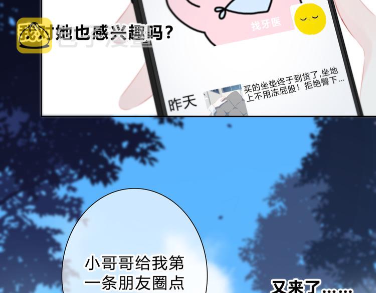 第32话 在意？69