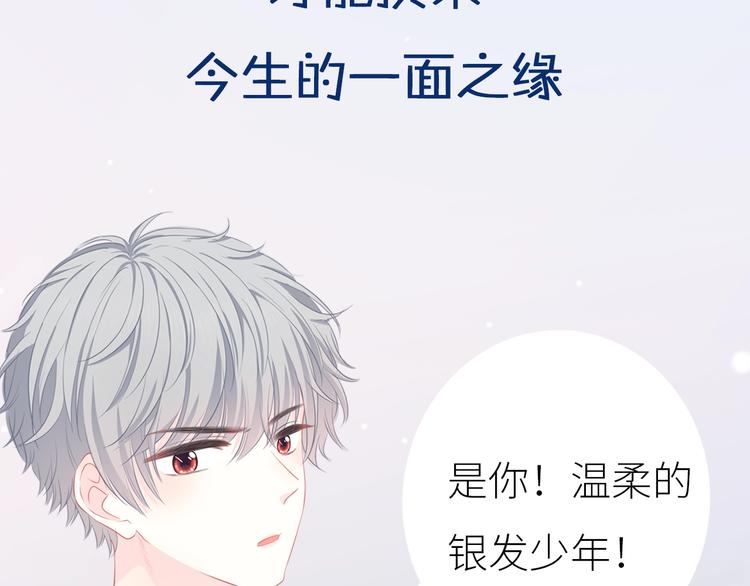 序章 命运的羁绊14