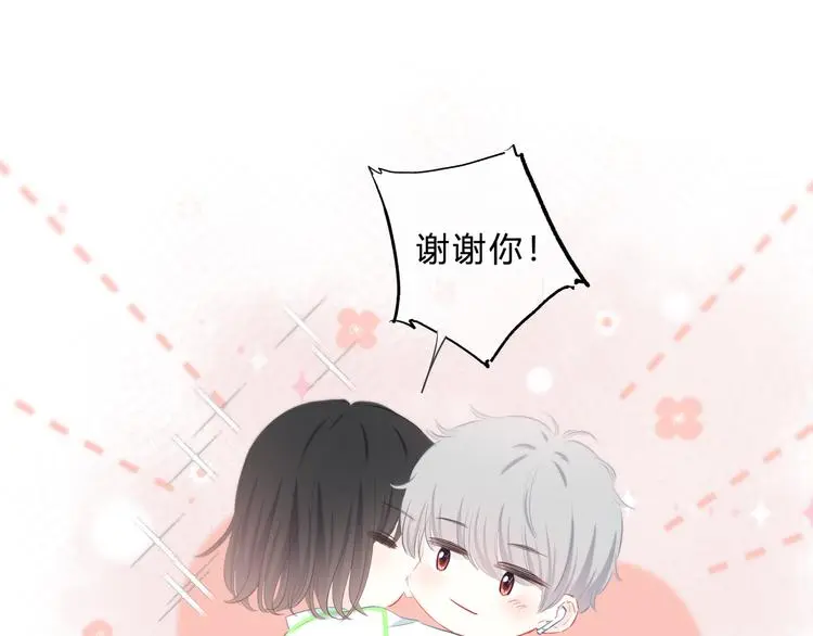 完结篇  逆光之绊22