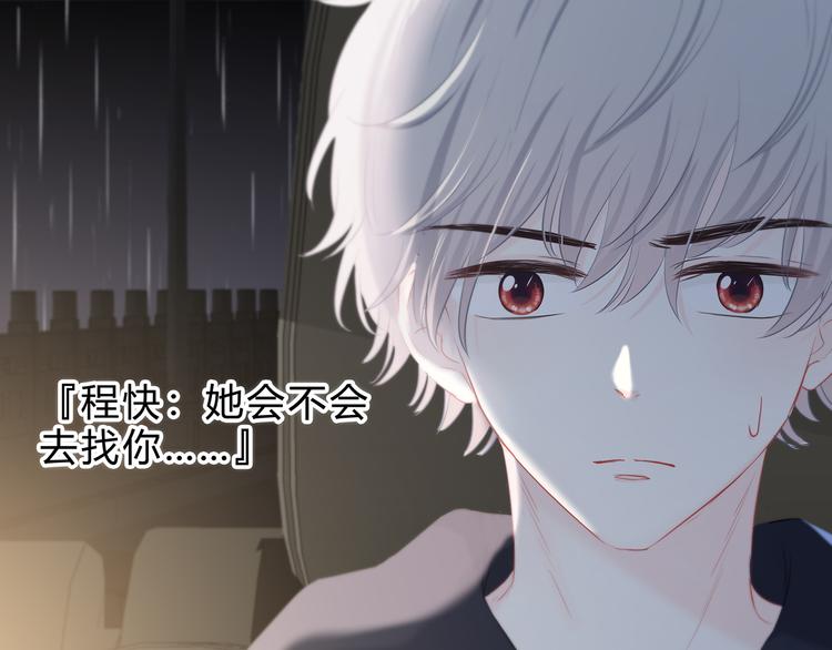 第43话  找到你45