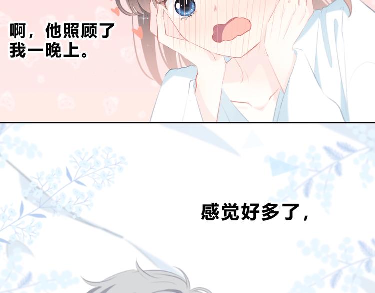 第25话 我不是他的女朋友69
