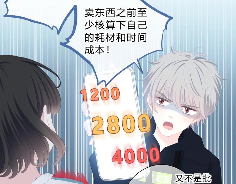 第4话 选择28
