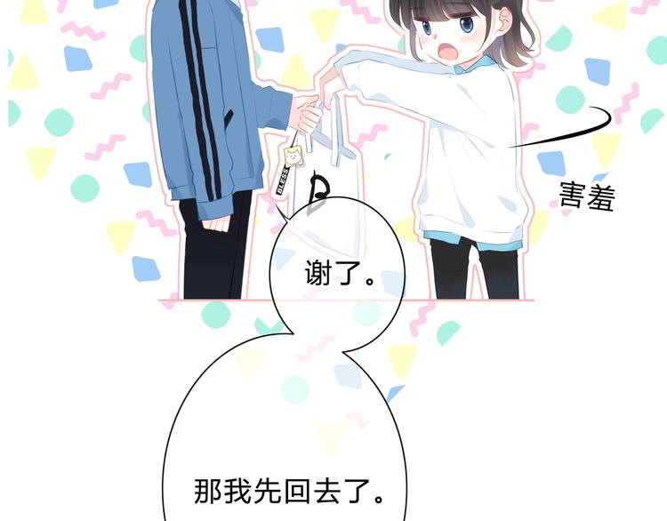 第13话 你的颜色46