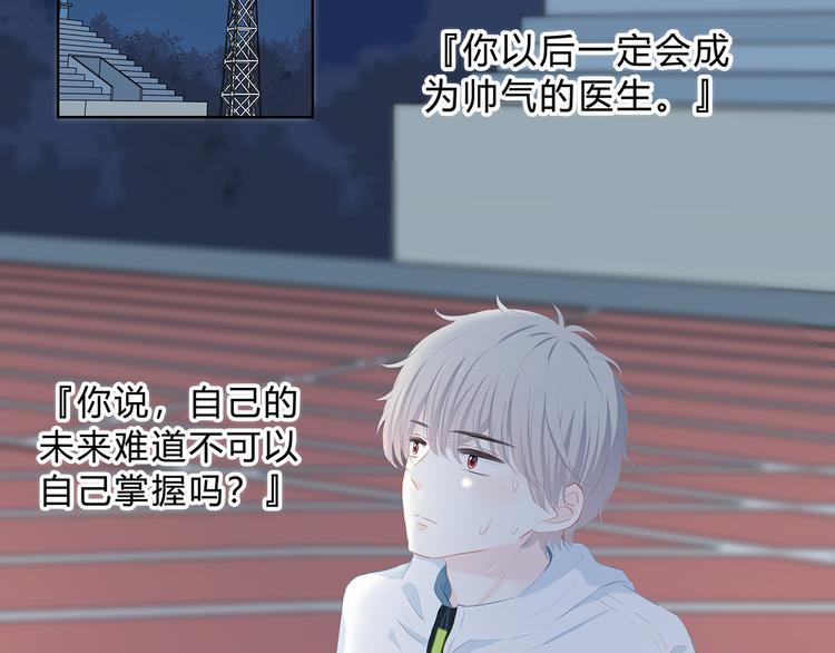 第29话  防备心82