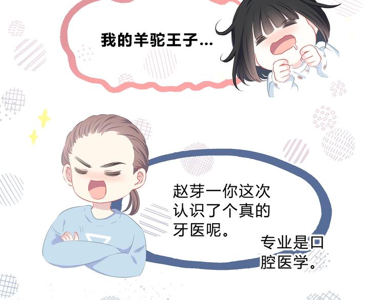 第2话 不堪一击20