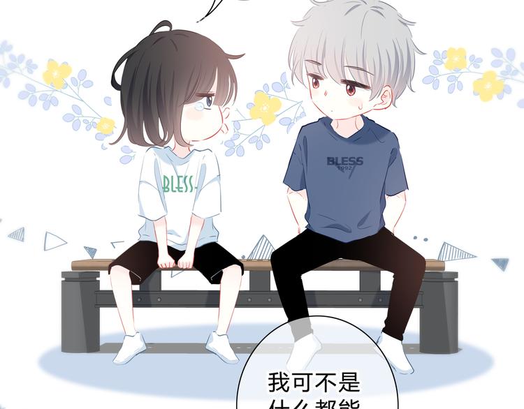 第49话 厉害的人59