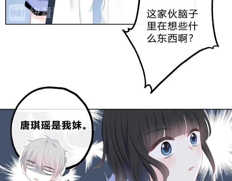 第6话 妹妹？56