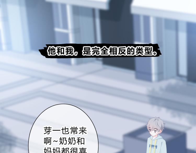 第18话 不一样的她52