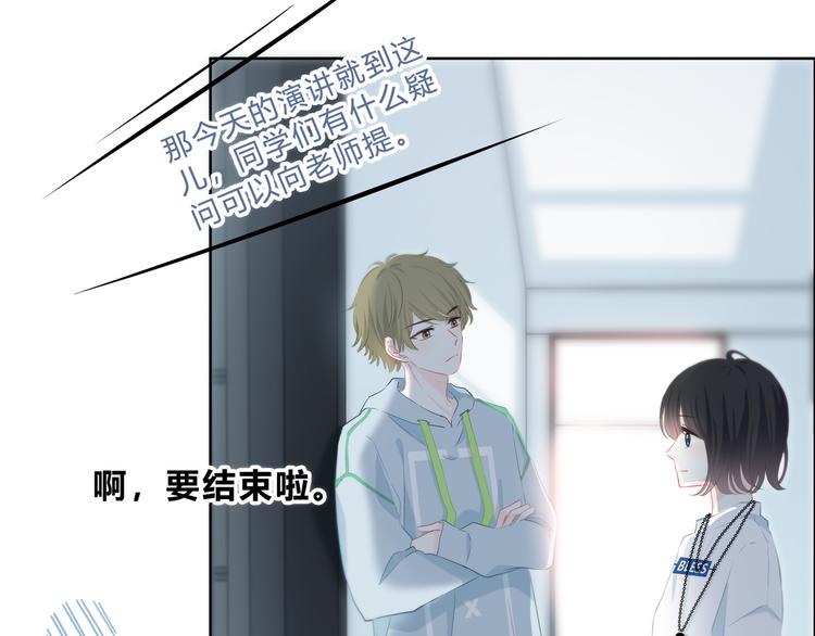 第35话  最远与最近的距离52