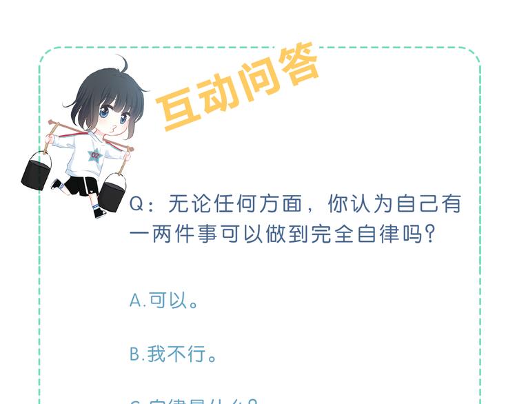 第47话  不是控制74