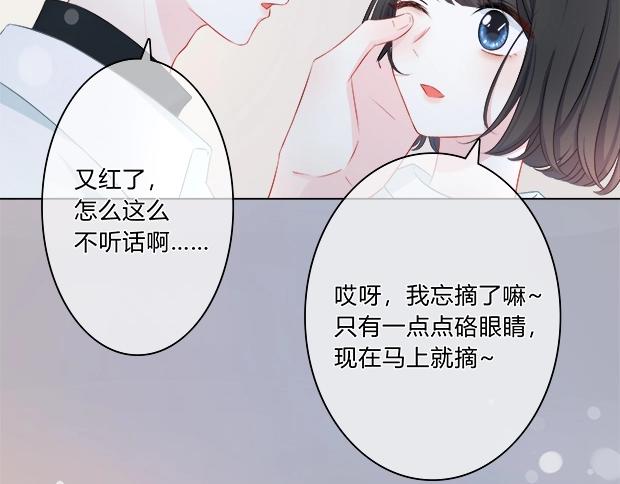 番外：守护你的明眸7