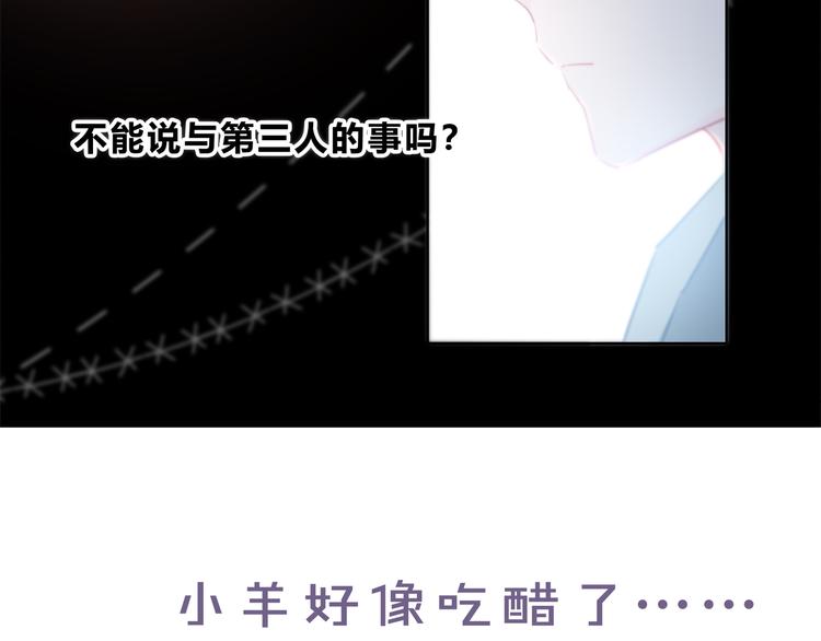 第40话  你是他的谁？79