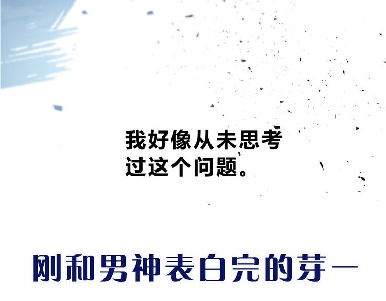 第21话  告白72