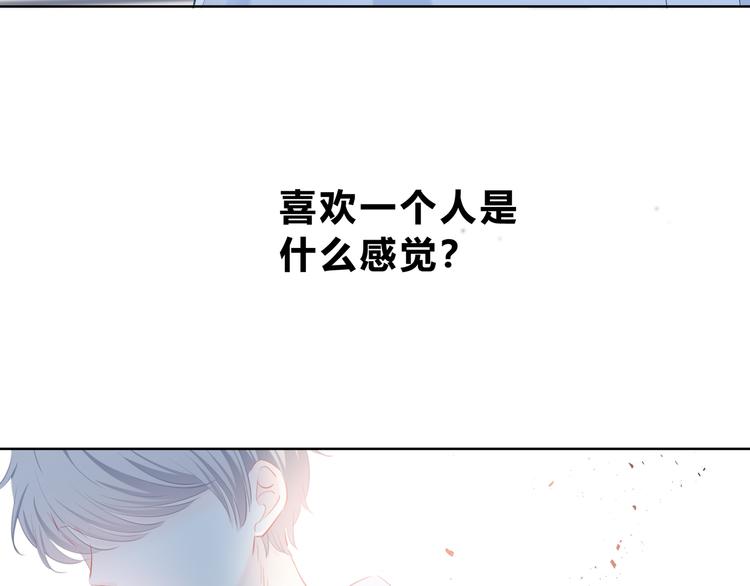 第23话 喜欢一个人的感觉68