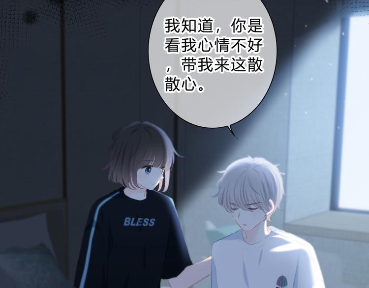 第52话 不是你的错4