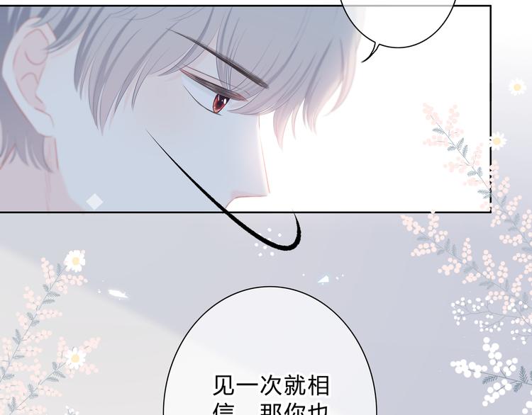 第31话  信任的距离5