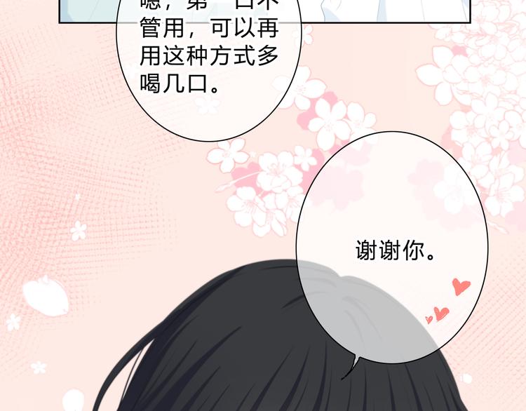 第19话  误会61