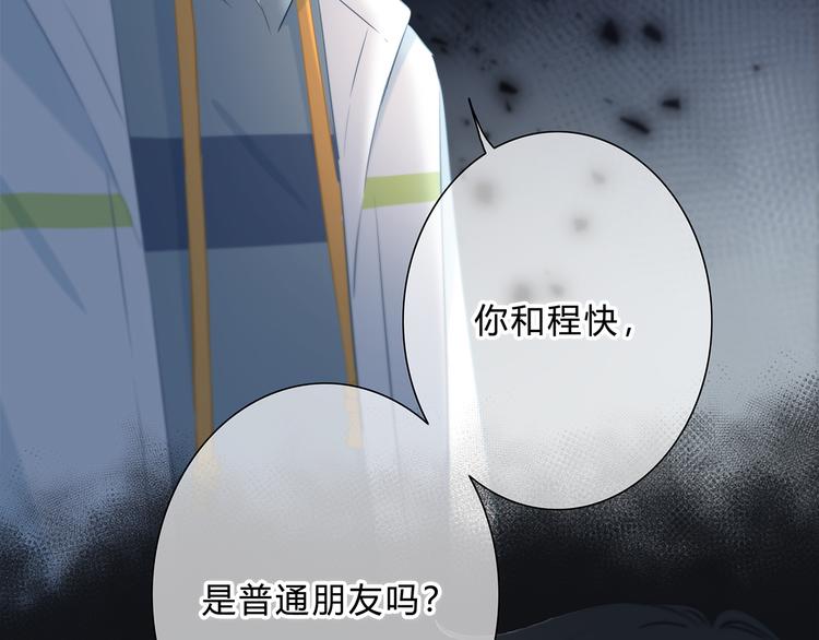 第40话  你是他的谁？69