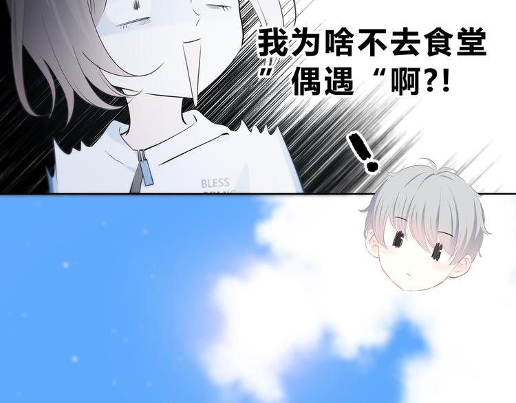 第32话 在意？84
