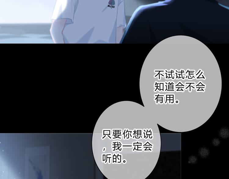 第52话 不是你的错8