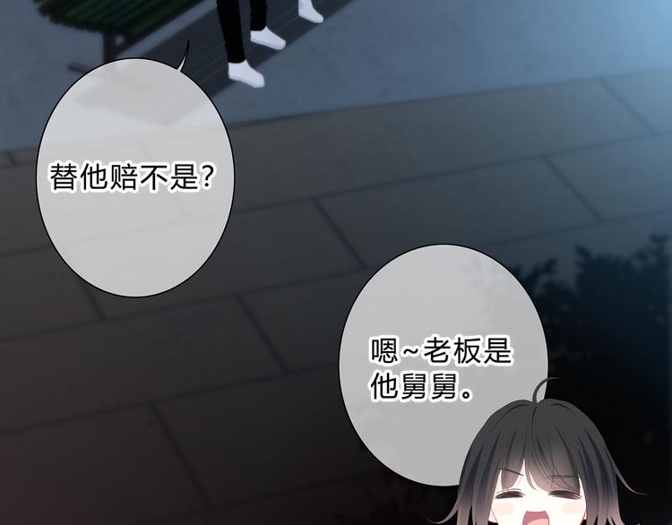 第41话  我不了解你14
