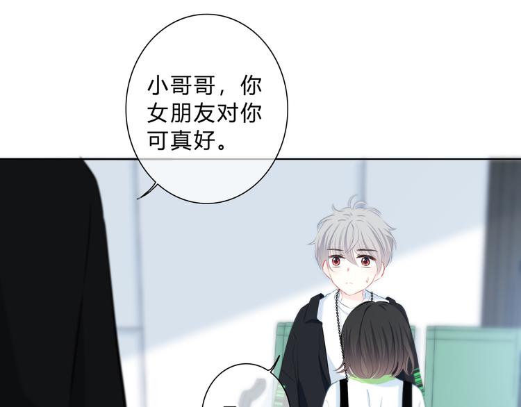 第25话 我不是他的女朋友25