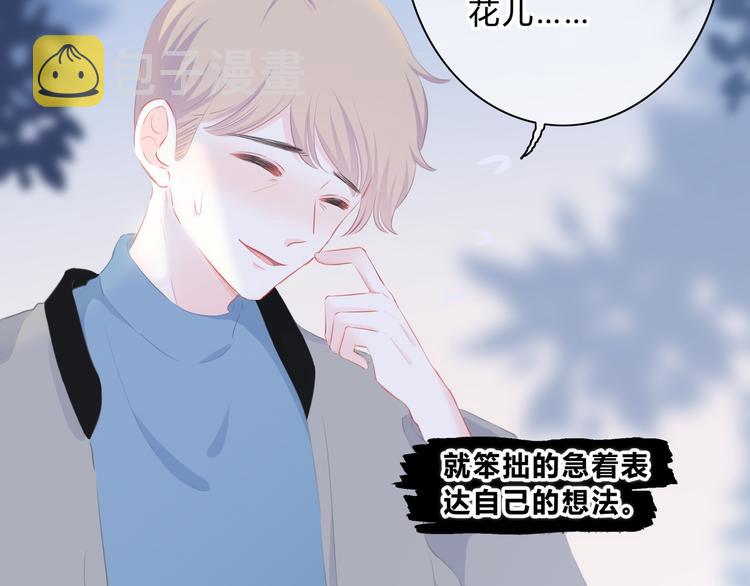 第18话 不一样的她50
