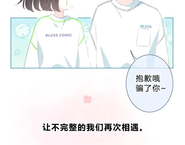 完结篇  逆光之绊50