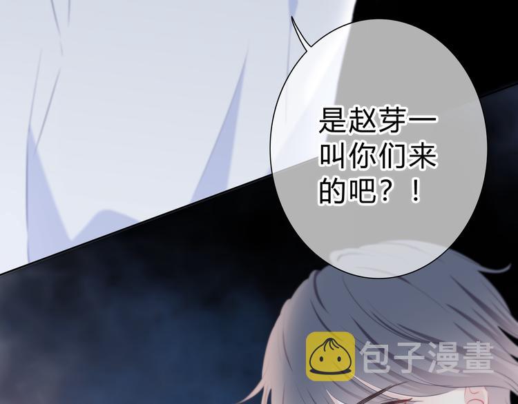第46话  陷害52