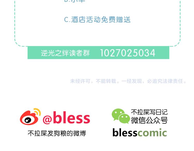 第28话 不想离开的地方96