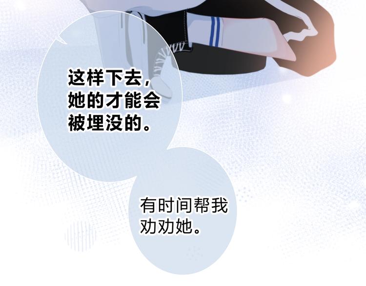 第5话 被埋没的才能47