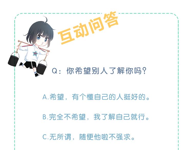 第31话  信任的距离87