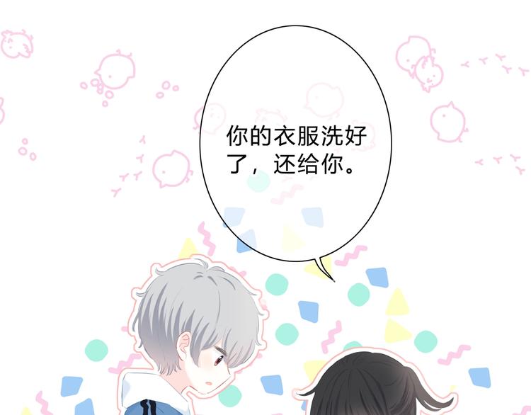 第13话 你的颜色45