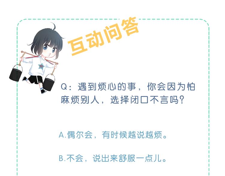 第34话  敞开心扉109