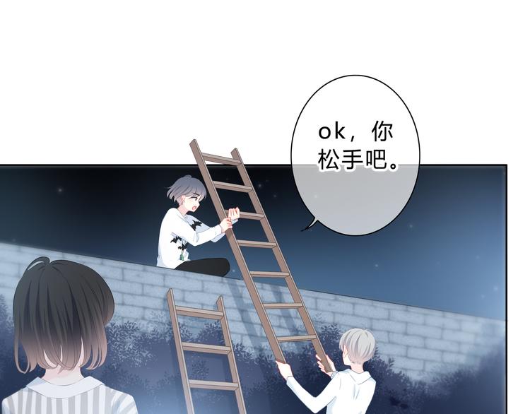 第32话 在意？3