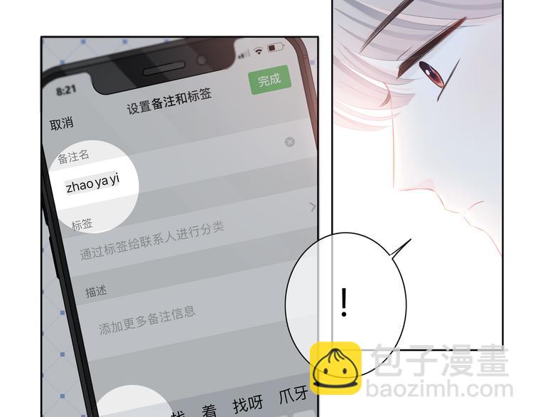 第29话  防备心72