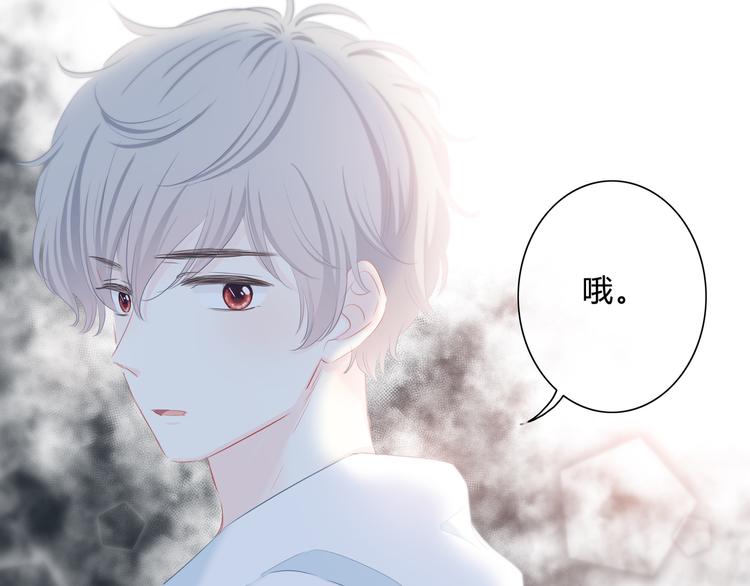 第32话 在意？11
