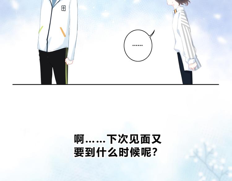 第32话 在意？8