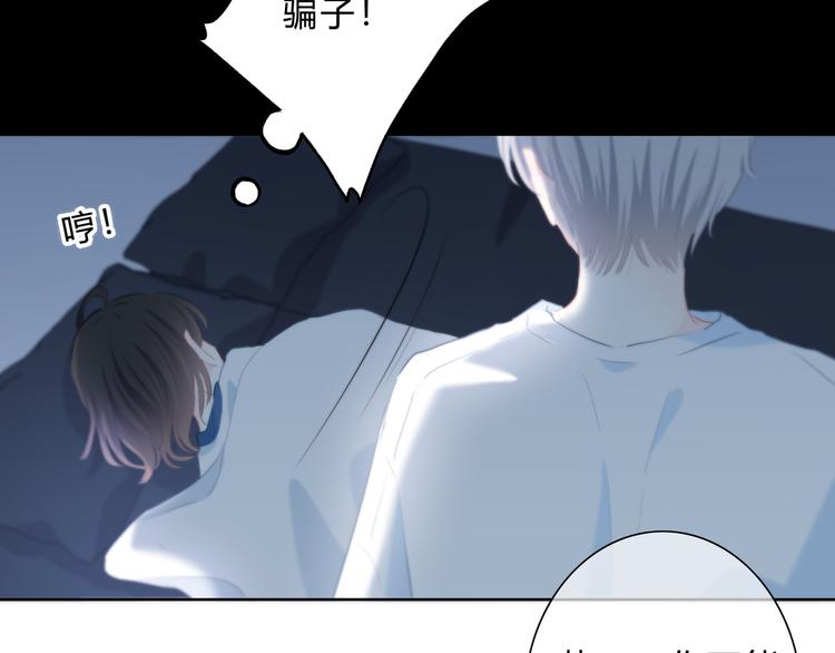 第48话  我想和你一起去44