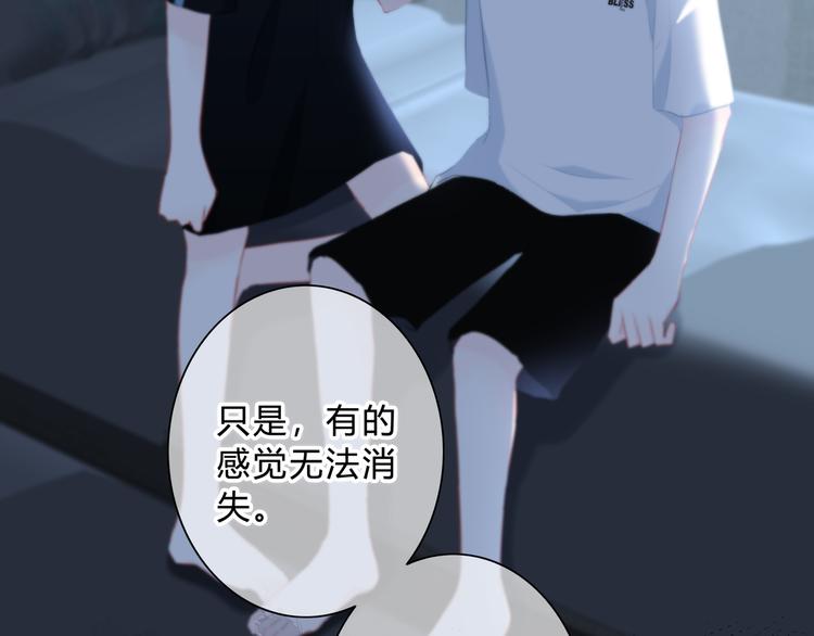 第52话 不是你的错5