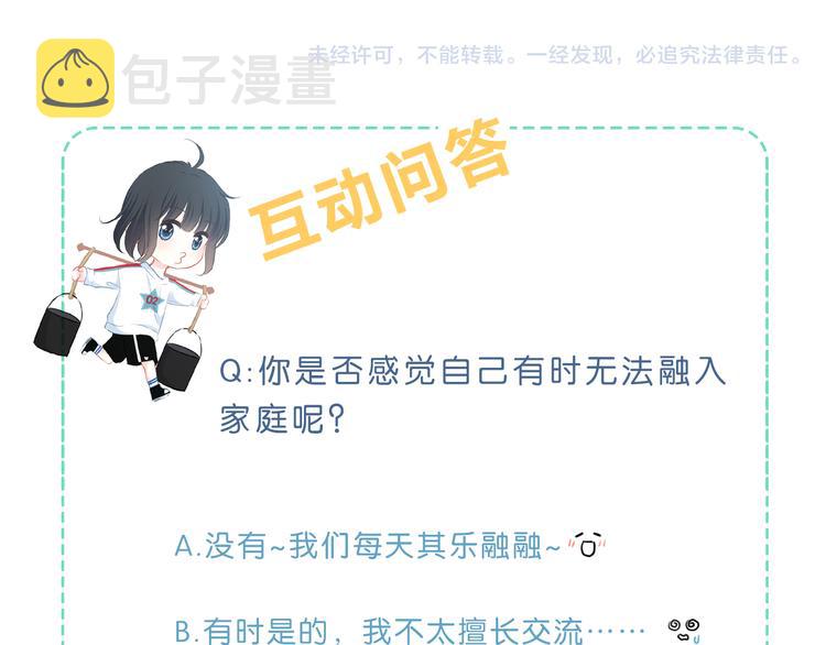 第16话 无法融入的家54