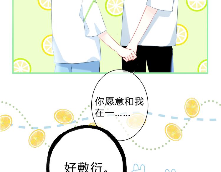 第54话 我陪你17