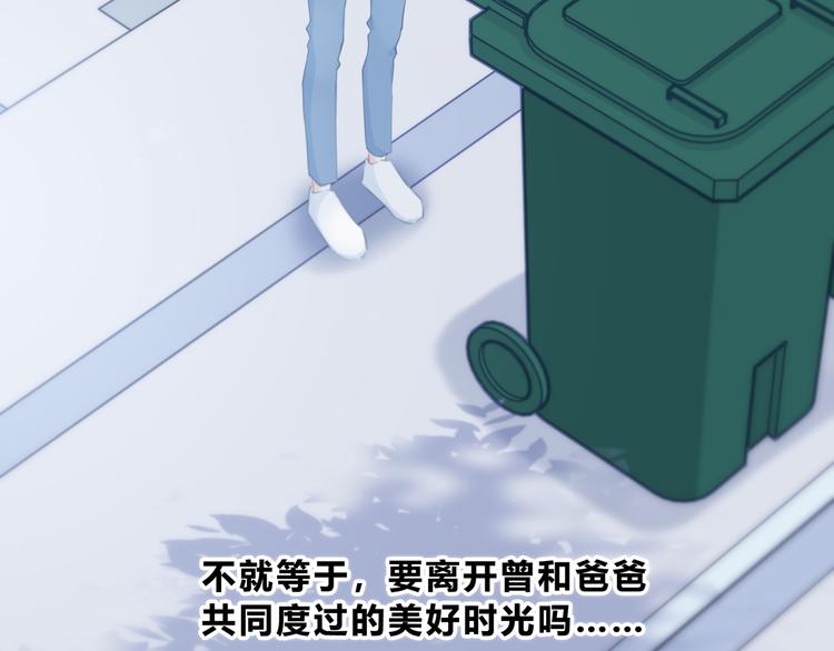 第17话 温柔的你28
