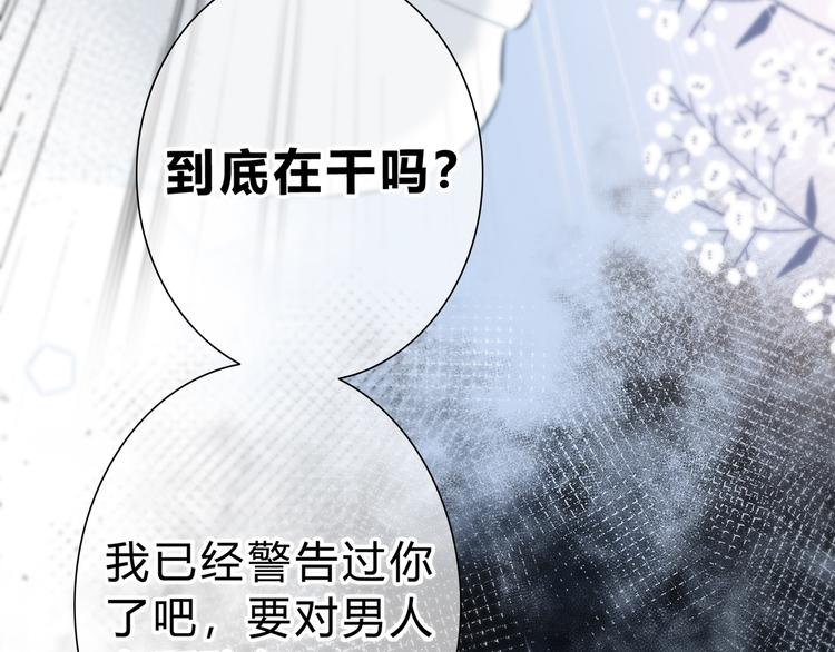 第30话  我相信你49