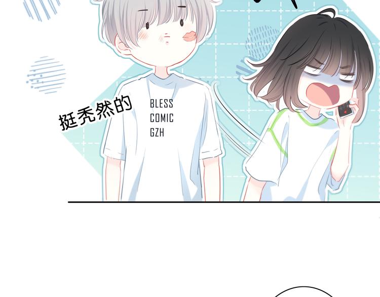 第54话 我陪你33