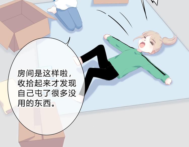 第17话 温柔的你10