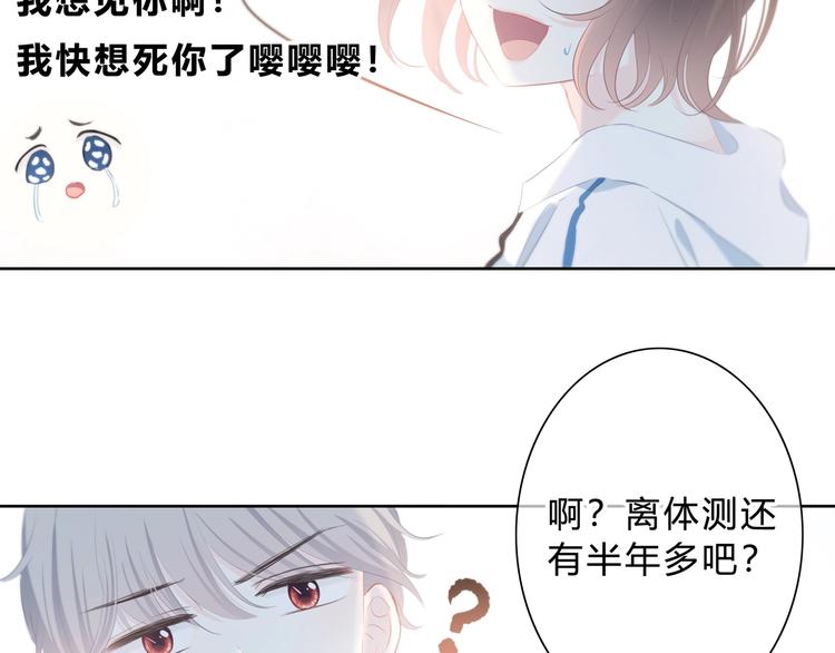 第31话  信任的距离74
