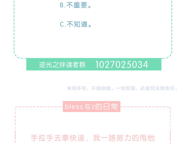 第54话 我陪你90