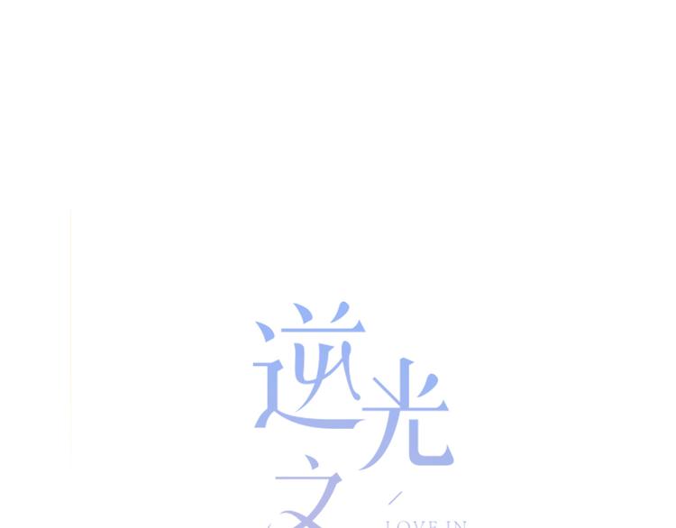 第35话  最远与最近的距离0