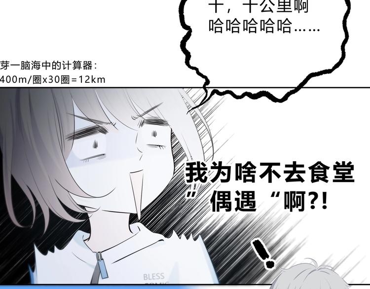 第31话  信任的距离79